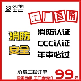 消防产品工厂直销红黄简约主图直通车