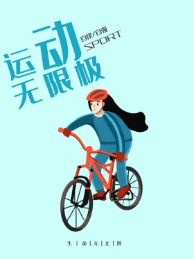 体育运动人物动感海报psd源文件