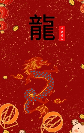 红色喜庆大气中国传统风俗二月二龙抬头海报