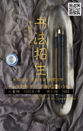  书法培训班水墨风格红色手机海报