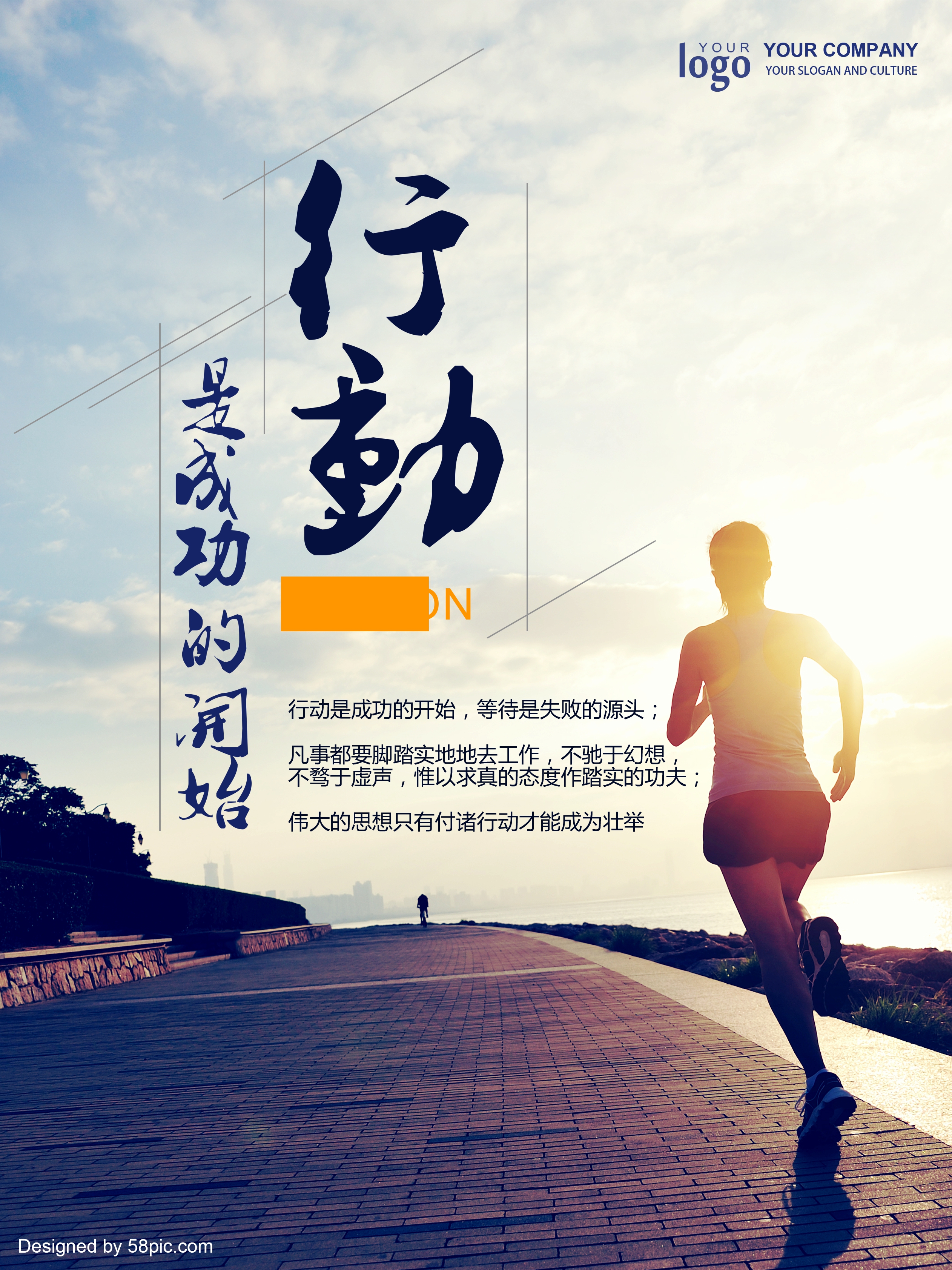 文字海报设计