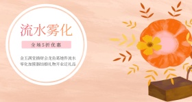 摆件海报