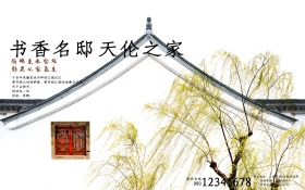 云山诗意地产广告设计