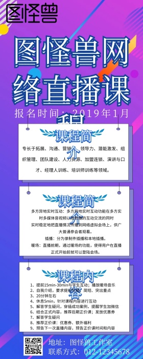 网络营销课程营销长图蓝色系