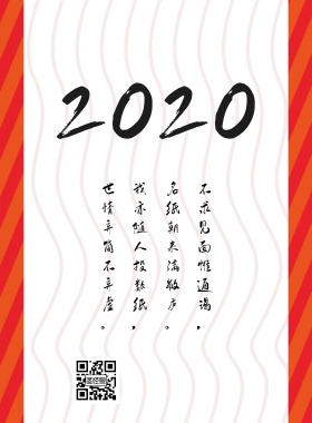 2019企业文化宣传海报