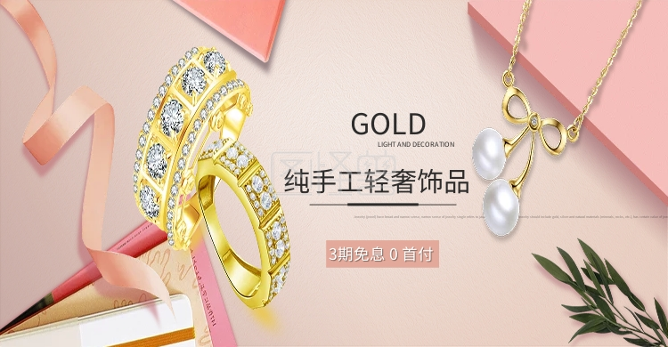 黄金首饰戒指轮播banner