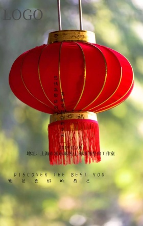 发福发财中国年浪漫手机海报