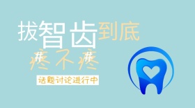 医疗话题封面