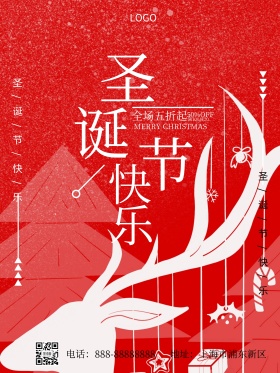 创意简约紫色背景圣诞节日海报设计