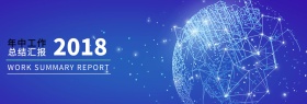 汇报总结地球报告灰色商务banner