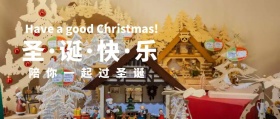 圣诞快乐