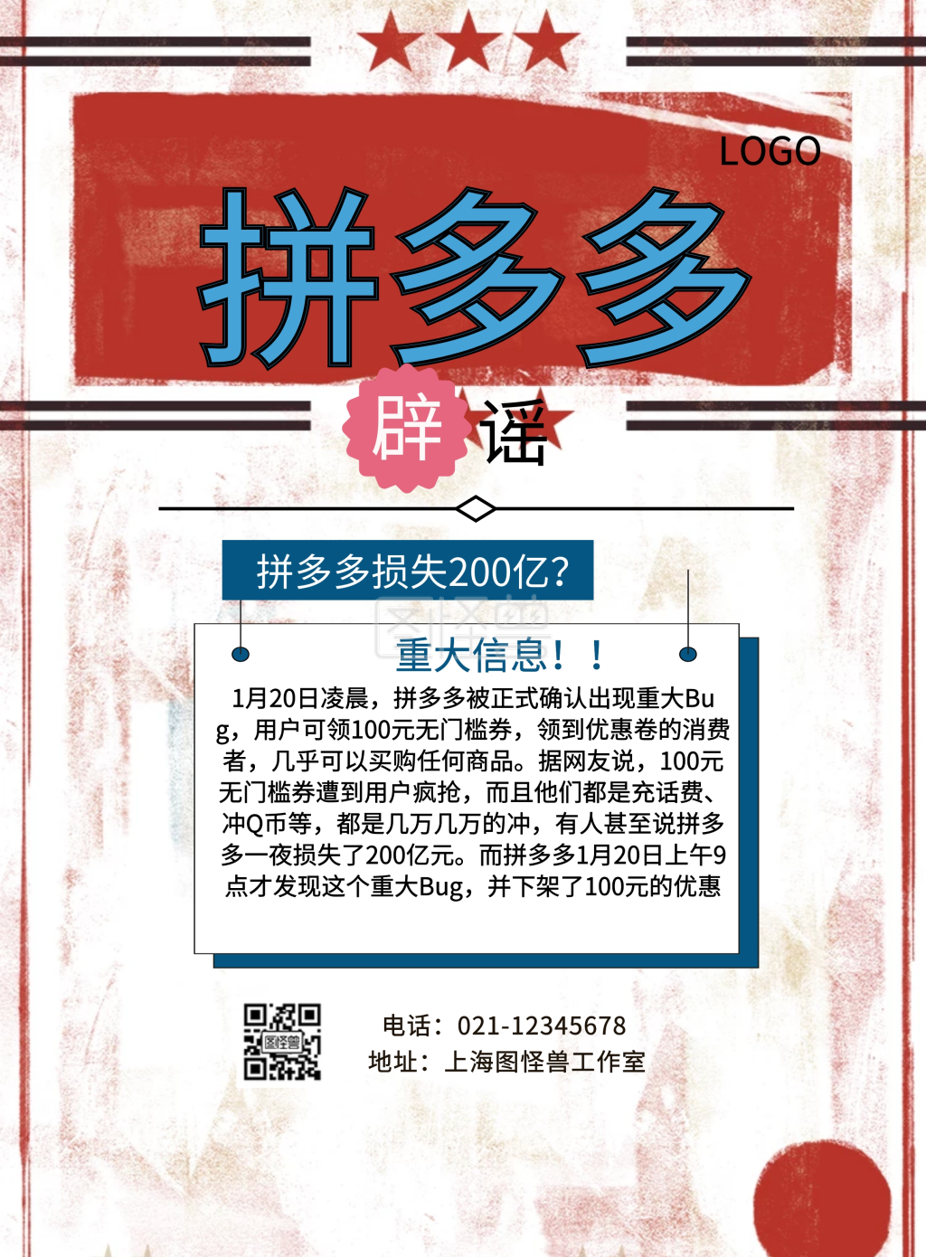 拼多多详情页模板