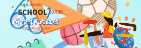 天猫开学季运动男鞋炫酷简笔画开学季潮流黑海报banner