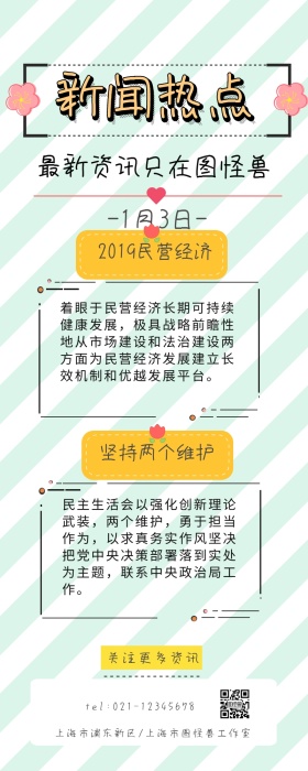 向日葵落叶新闻早报橙色营销长图
