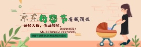 儿童牛奶童趣背景母婴节淘宝banner