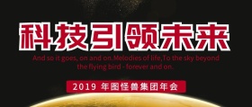 年会