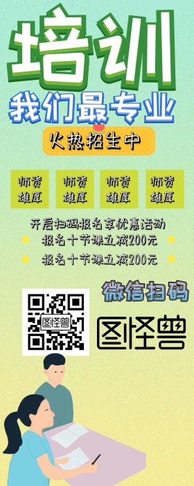 培训班招生报名简约校园风手机营销长图