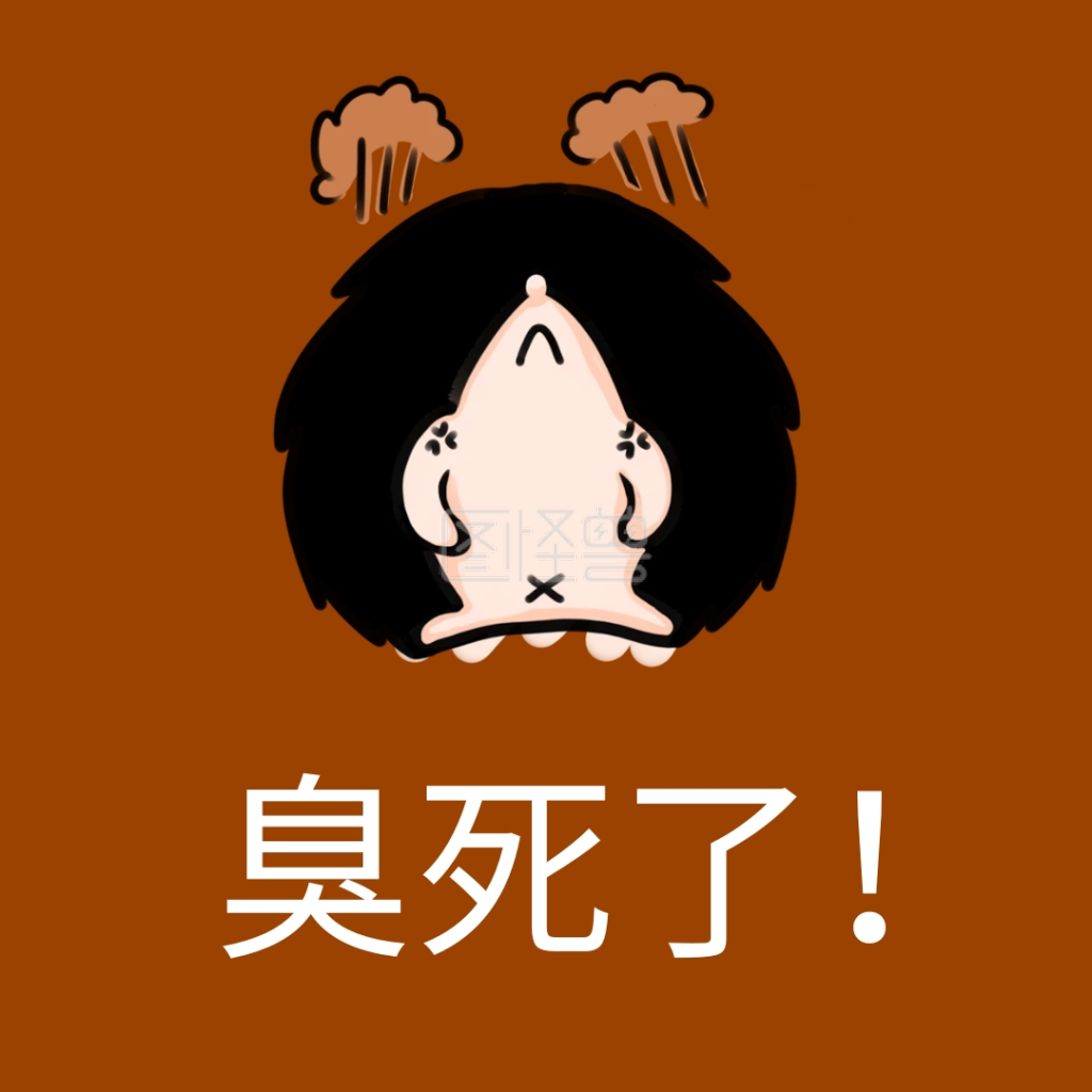 暗黑系列臭死人的卡通搞笑表情包