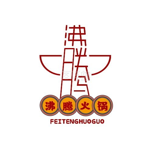 沸腾火锅logo文字构成店铺头像