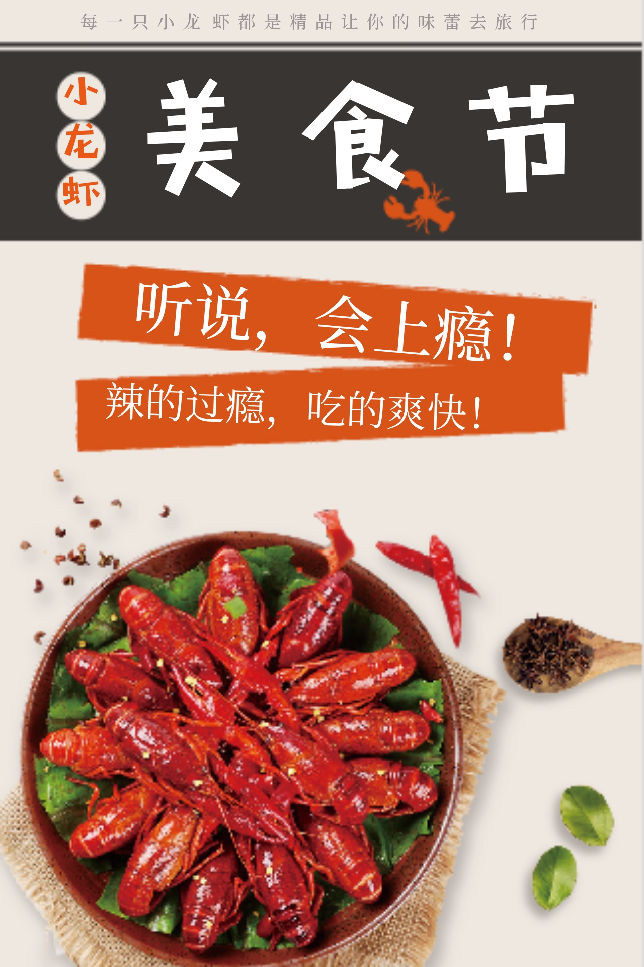 美食节