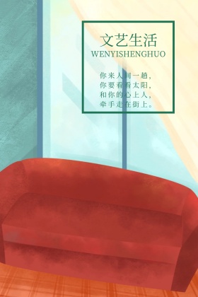 绿色简约文艺小清新手绘插画生活公众号配图