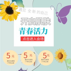 粉色花瓣国庆出游季粉色花瓣淘宝主图