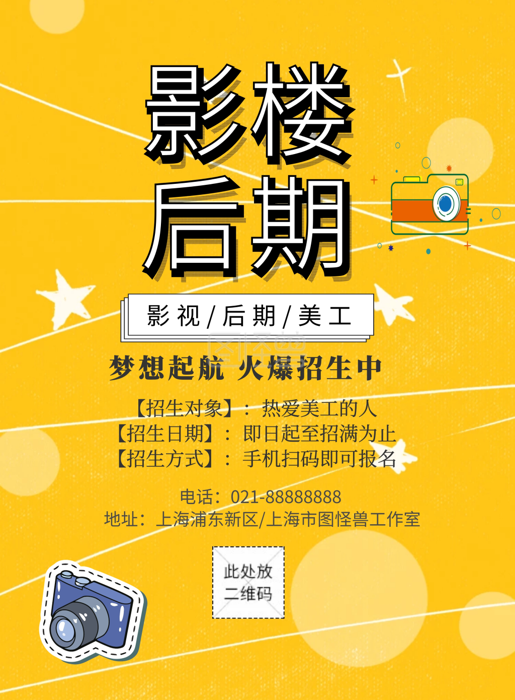 2019年影楼后期制作海报