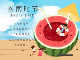 黑色摄影谷雨节气宣传情感公众号横版配图