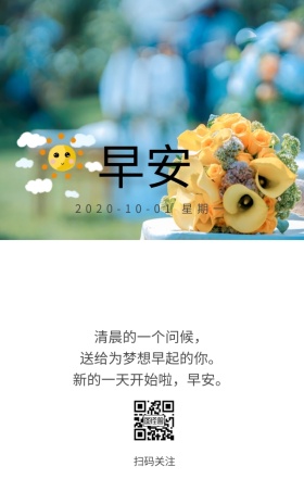 树枝绿色简约清新极简早安日签