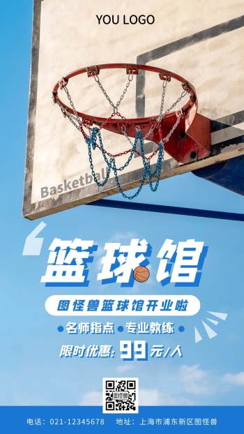 篮球馆海报