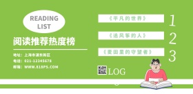 阅读排行榜简约几何宣传海报