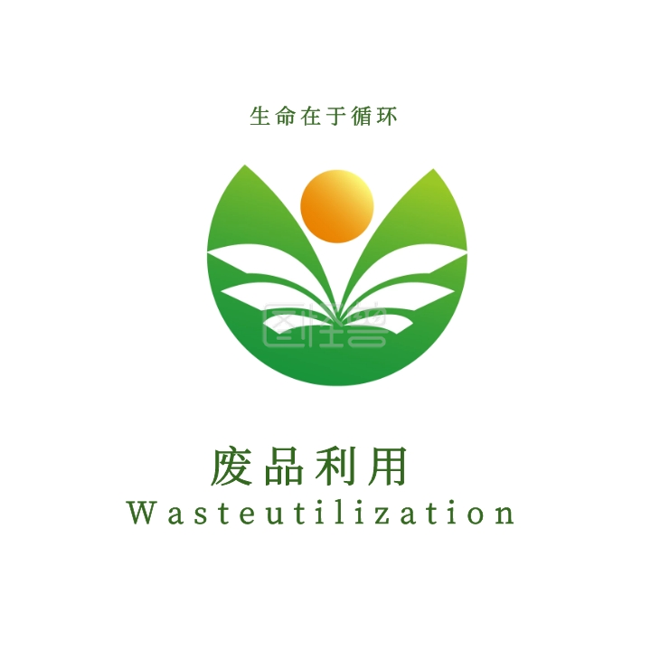 旧物利用-废品利用 logo在线图片制作-图怪兽