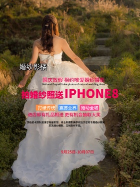 粉色唯美浪漫婚纱照影楼活动促销海报