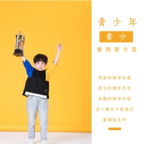 橙色摄影暑假美术培训公众号配图