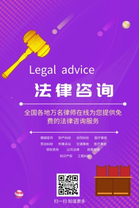 法律顾问咨询纠纷锤子公众号竖版