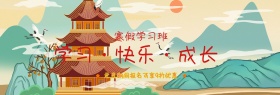 少儿寒假补习班招生banner