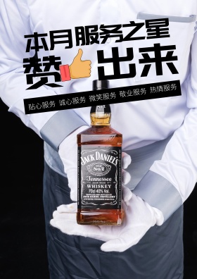 公司服务之星展板