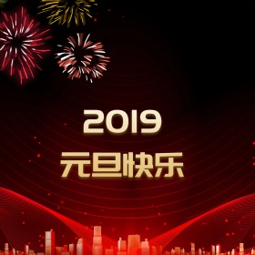 电商淘宝元旦新年2018金黄色底纹主图