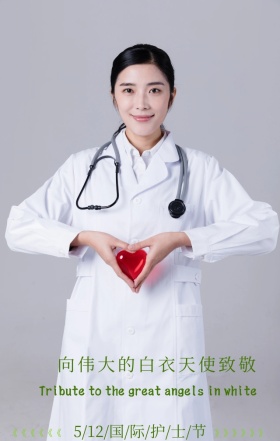 512国际护士节浅色卡通手机海报