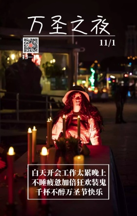 万圣节日签