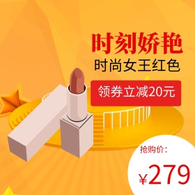 唯美风花瓣背景美妆口红主图彩妆主图直通车