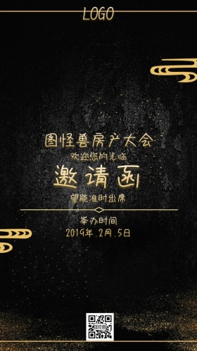 黑色金色皇冠花纹房产大会邀请函