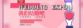 紫色婚纱首饰温馨海报banner天猫淘宝婚博会