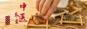 浅色清新中国风食补淘宝电商banner