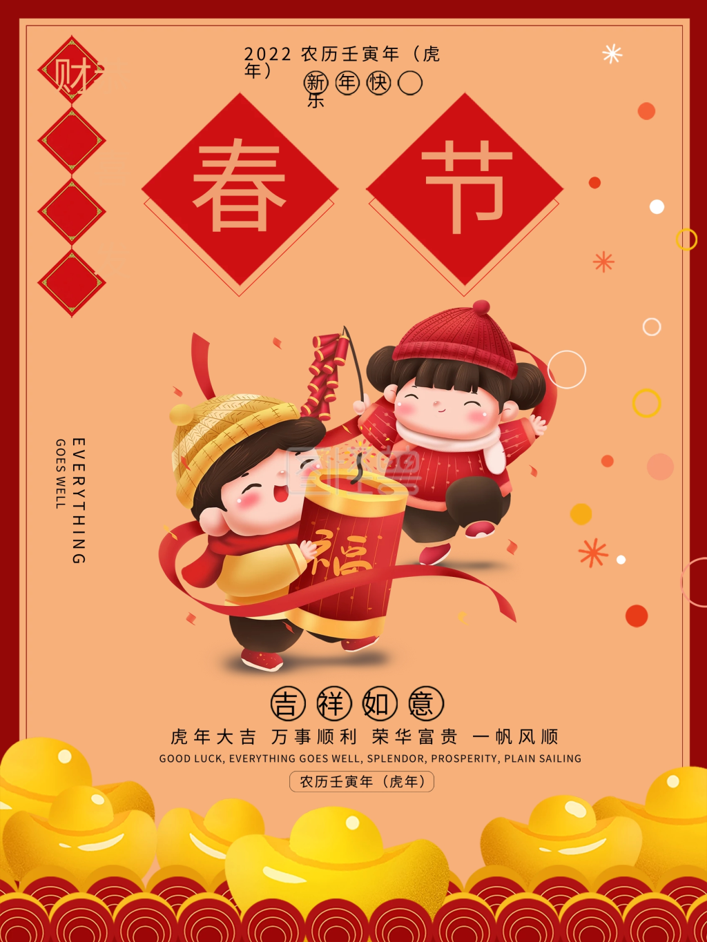 点击"编辑"按钮,可对《2022春节牛年新年海报》进行在线ps图片编辑