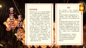 花灯小报卡通手抄报