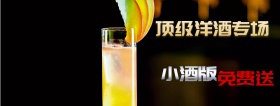 红酒海报 洋酒海报图片