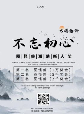 古风激励奖中国风奖励简约印刷海报