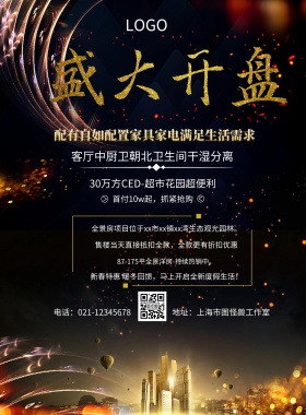  首付10w起，抓紧抢购 地址：上海市图怪兽工作室 客厅中厨卫朝北卫生间干湿分离 30万方CED-超市花园超便利 电话：021-12345678 配有自如配置家具家电满足生活需求 87-175平全景洋房-持续热销中。 售楼当天直接抵扣全款，全款更有折扣优惠 新春特惠 暖冬回馈，马上开启全新度假生活！ 全景房项目位于xx市xx镇xx湾生态观光园林。 黑色大气楼市开盘印刷海报