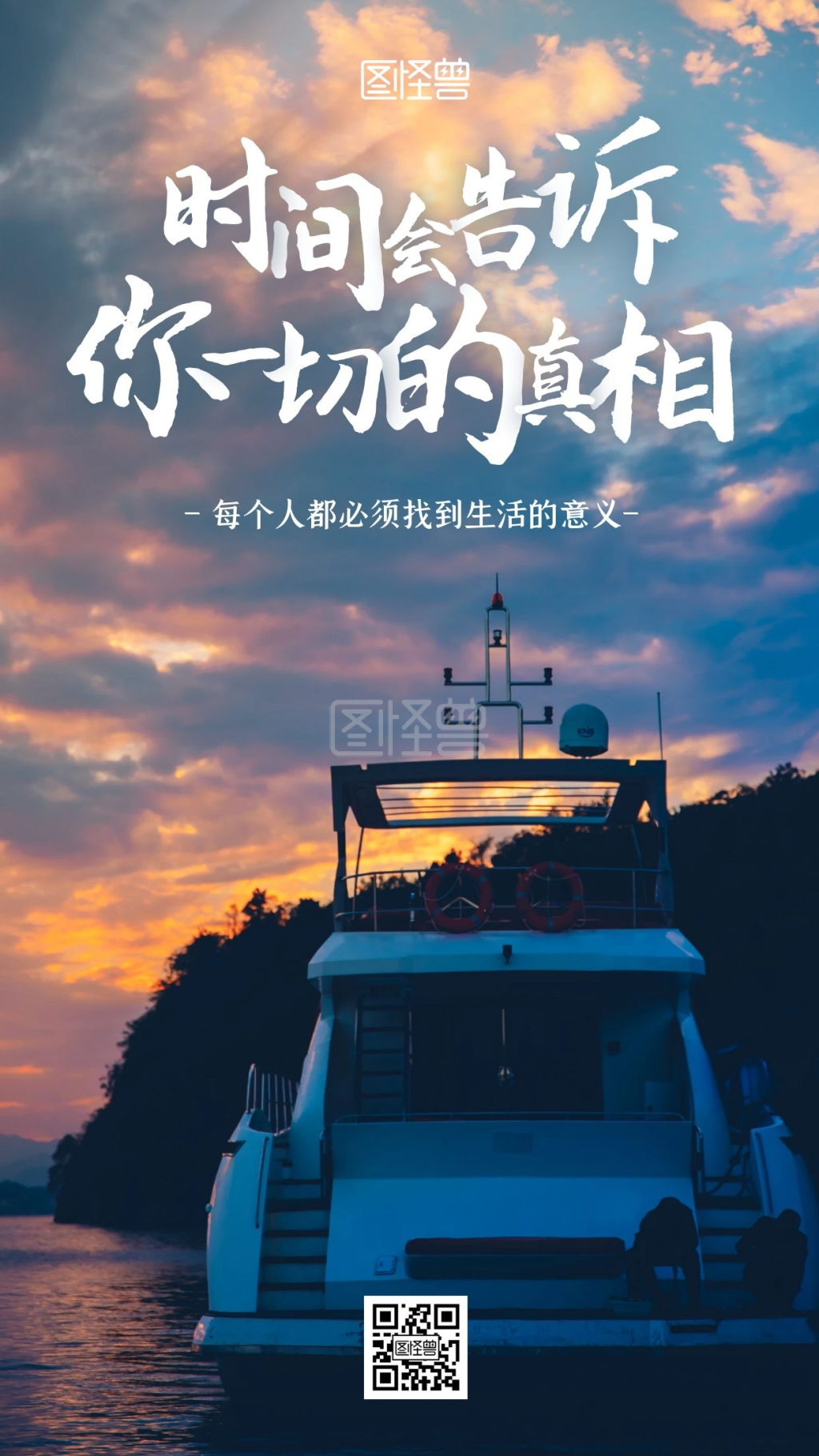 佛系晚安语摄影日签